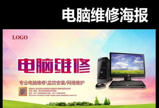 专业全面的西安电脑维修服务 台式机、笔记本、网络、数据恢复与上门服务