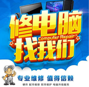 广州微软平板电脑维修点地址查询与计算机维修指南