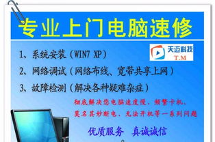 无锡专业电脑维修服务 24小时快速免费上门维护，为您的计算机保驾护航